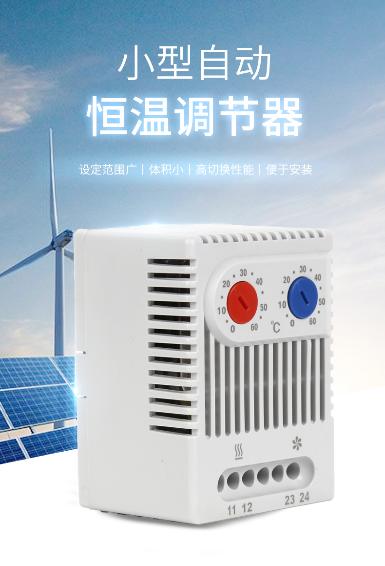 如何選擇比較可靠的溫控器廠(chǎng)家？