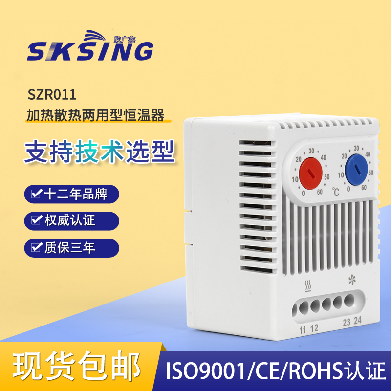 戶(hù)外溫度控制器需要同時(shí)控制風(fēng)扇和加熱器選用哪一個(gè)型號(hào)？