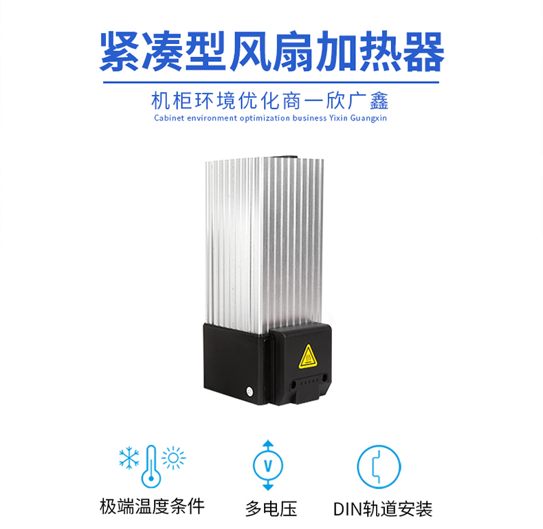 黑龍江冷天柜子急需要加裝溫控器和加熱器，如何選型，是否有現(xiàn)貨？
